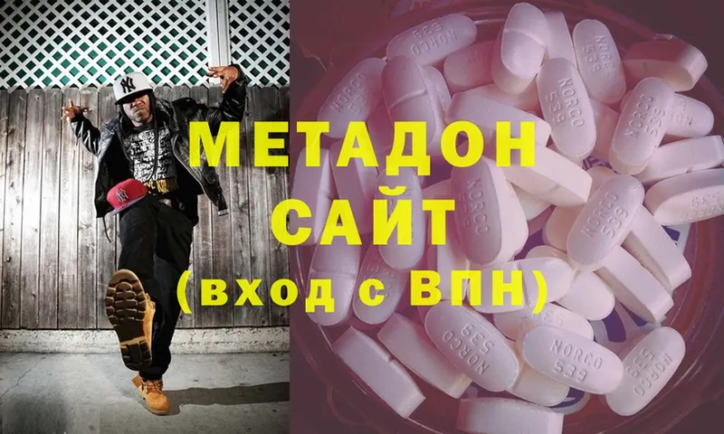 OMG tor  Отрадная  МЕТАДОН methadone 